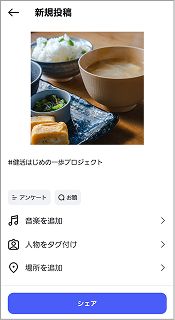 投稿画面のイメージ